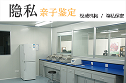 黑龙江亲子鉴定机构预约[鉴定咨询]