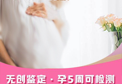 黑龙江孕期亲子鉴定中心在哪里